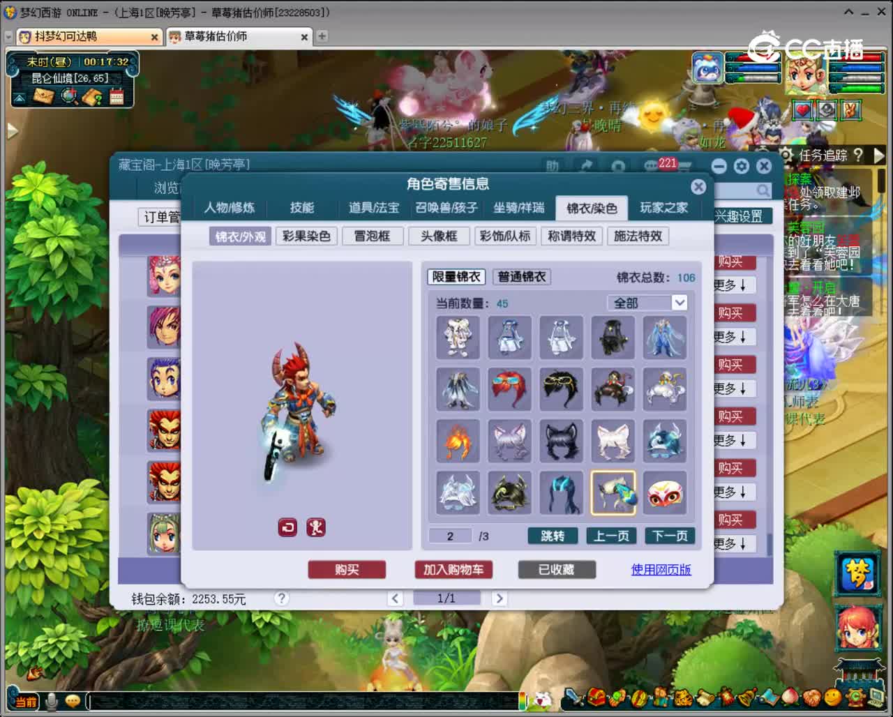 【主播点评】魔王寨