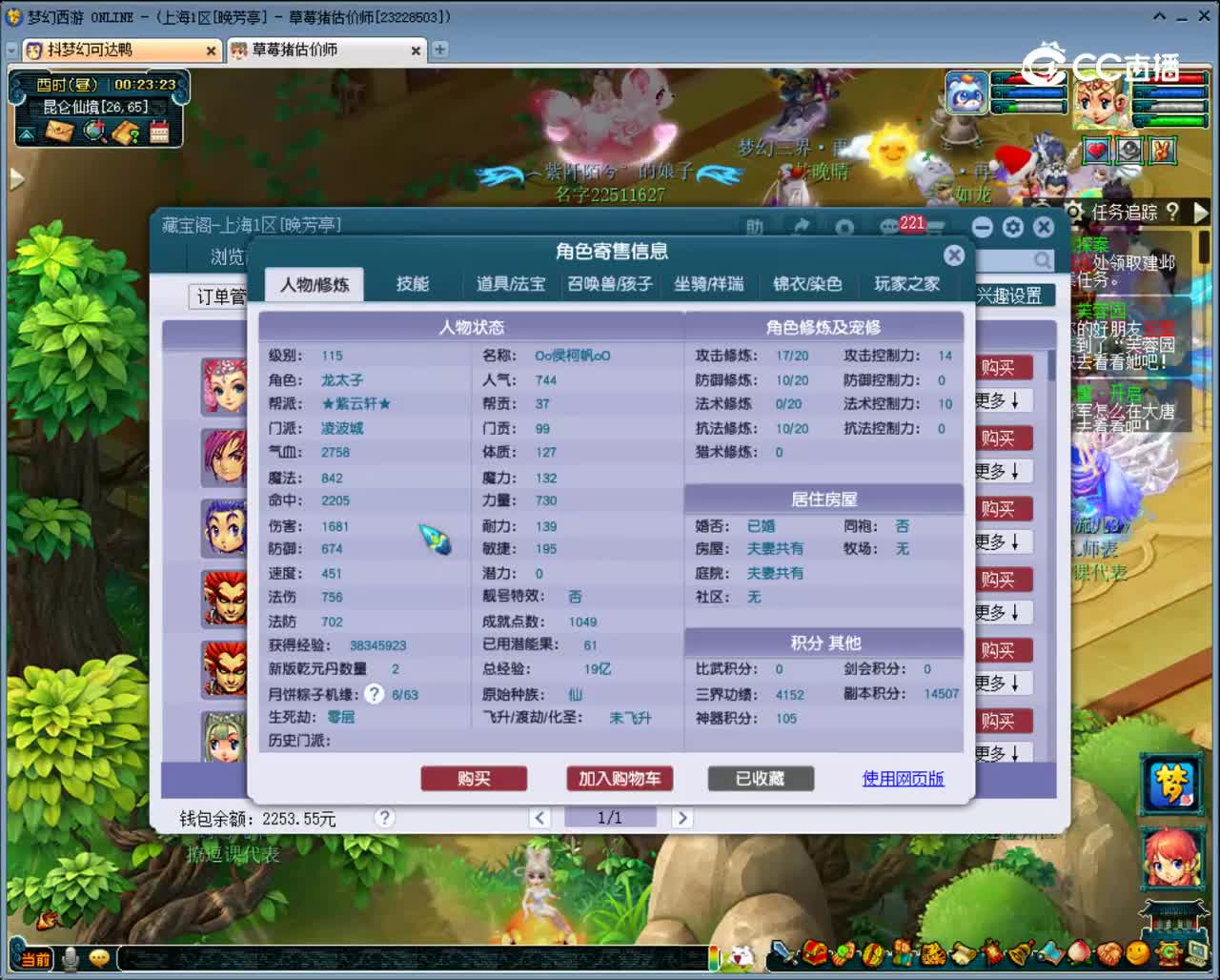 【主播点评】凌波城