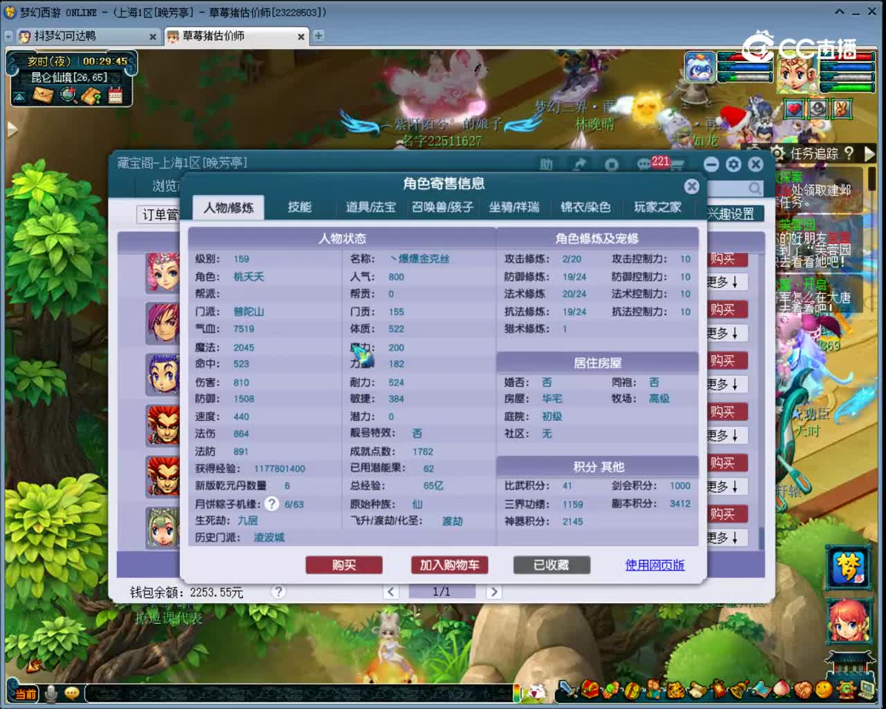 【主播点评】普陀山