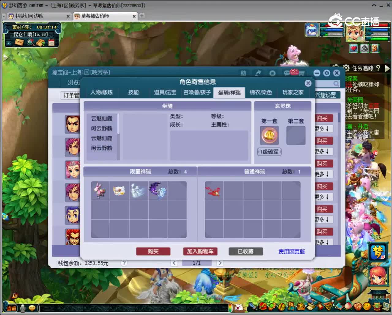 【主播点评】凌波城