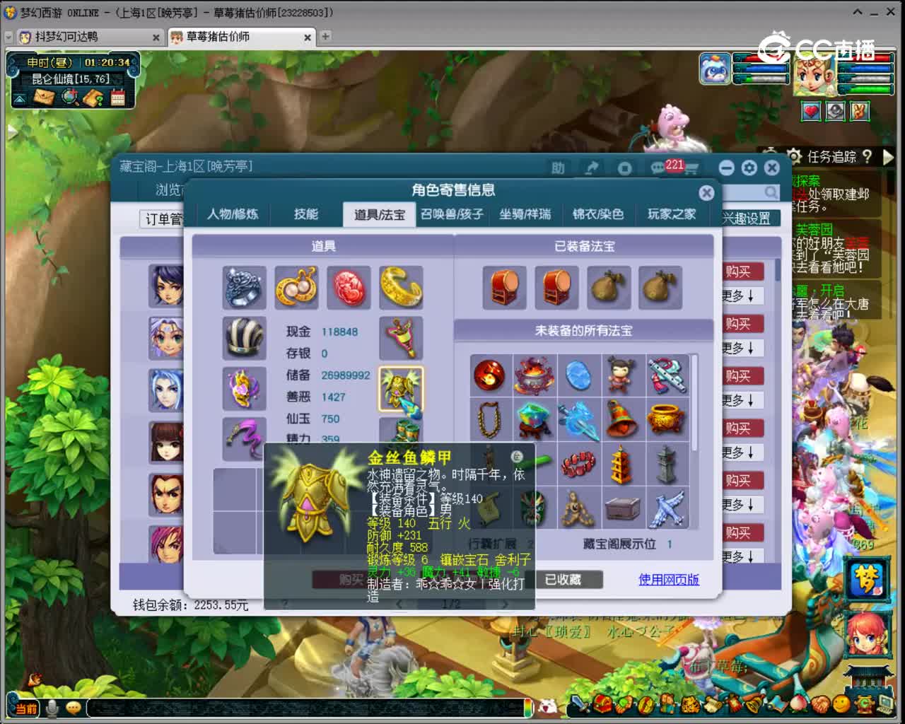 【主播点评】魔王寨