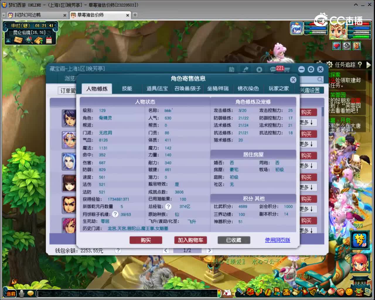 【主播点评】无底洞