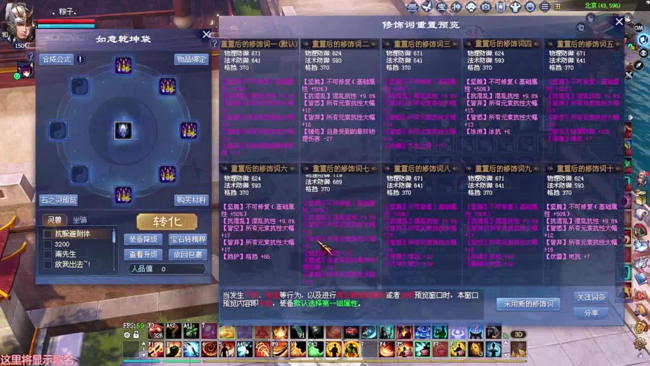 继续给小粽子洗装备 第1段