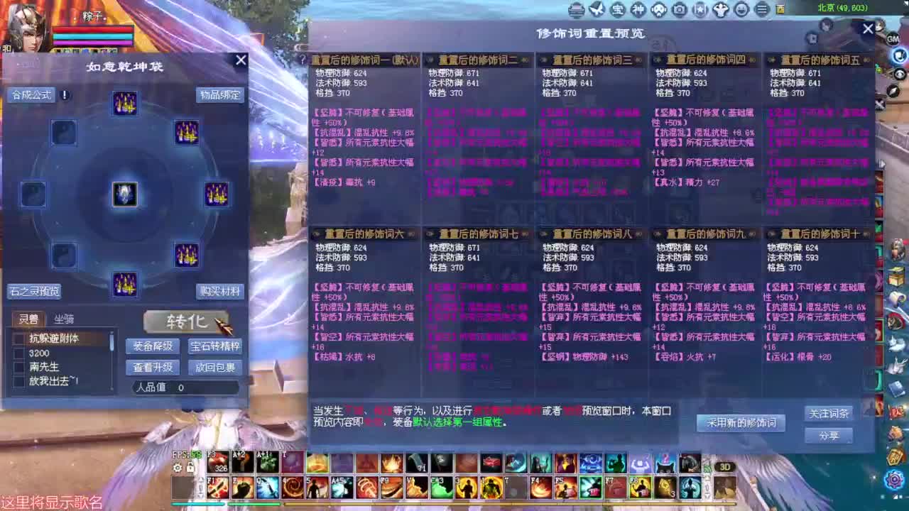 继续给小粽子洗装备 第3段
