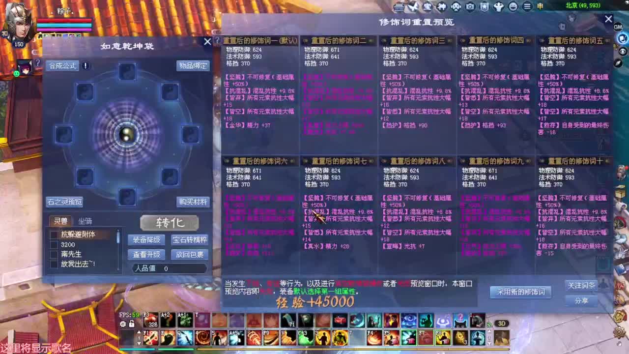 继续给小粽子洗装备 第5段