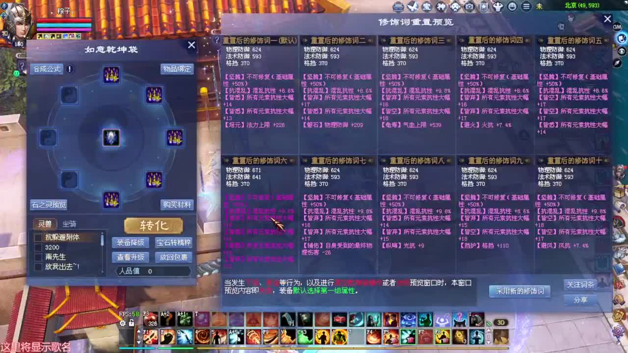 继续给小粽子洗装备 第6段