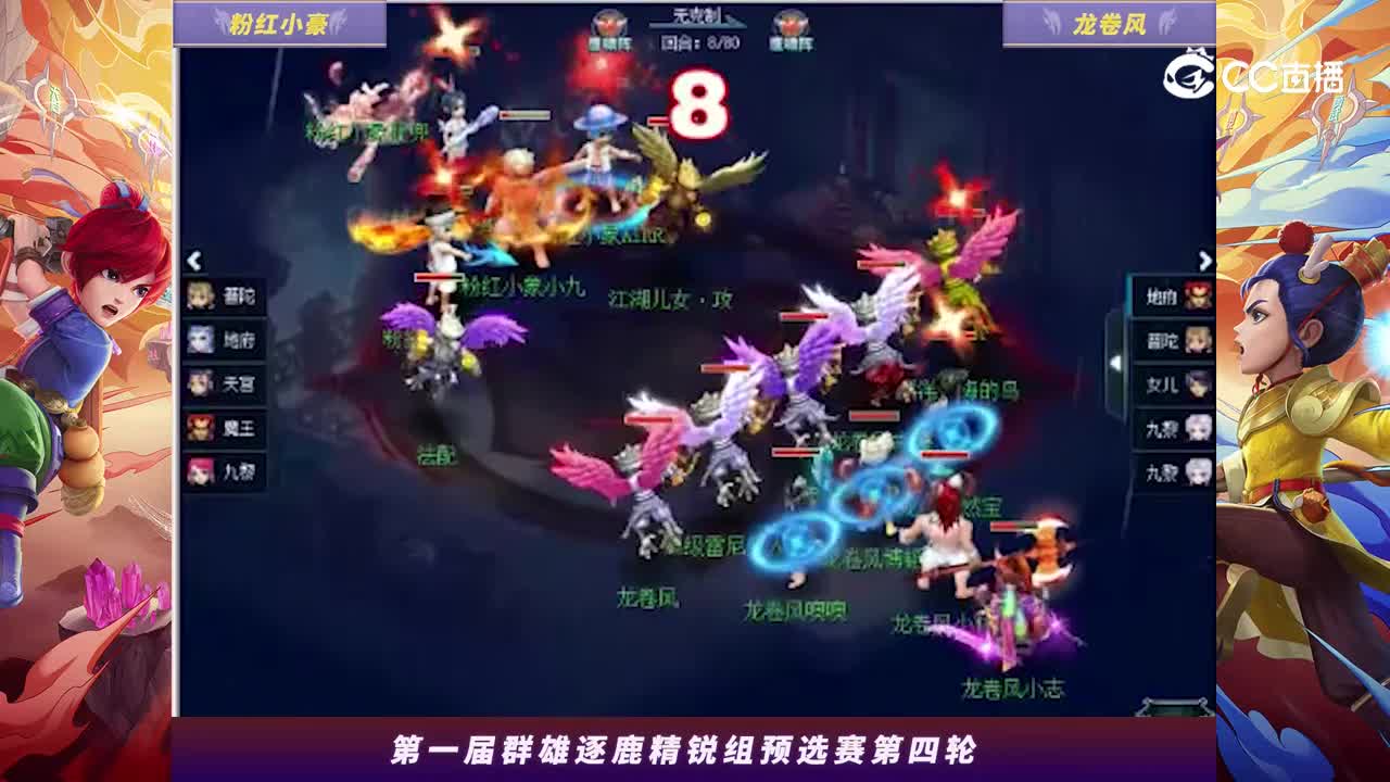 【2024群雄逐鹿】精锐第一届预选赛第四轮：龙卷风VS粉红小豪【CC情报站】
