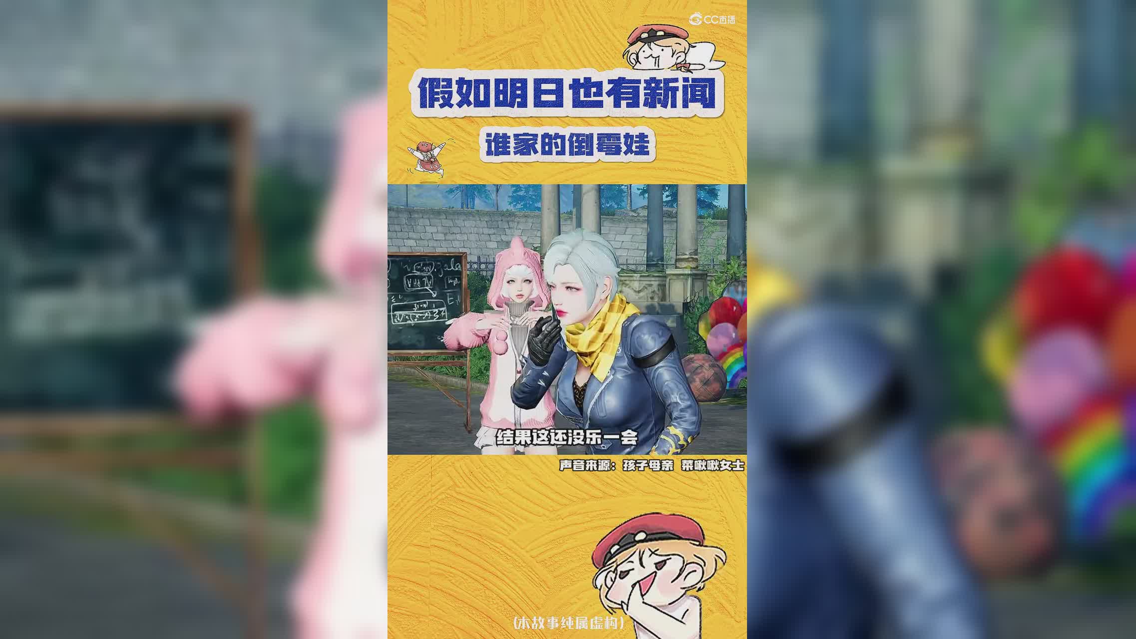 这儿童节不过也罢#明日之后甜蜜之家 #儿童节 #熊孩子