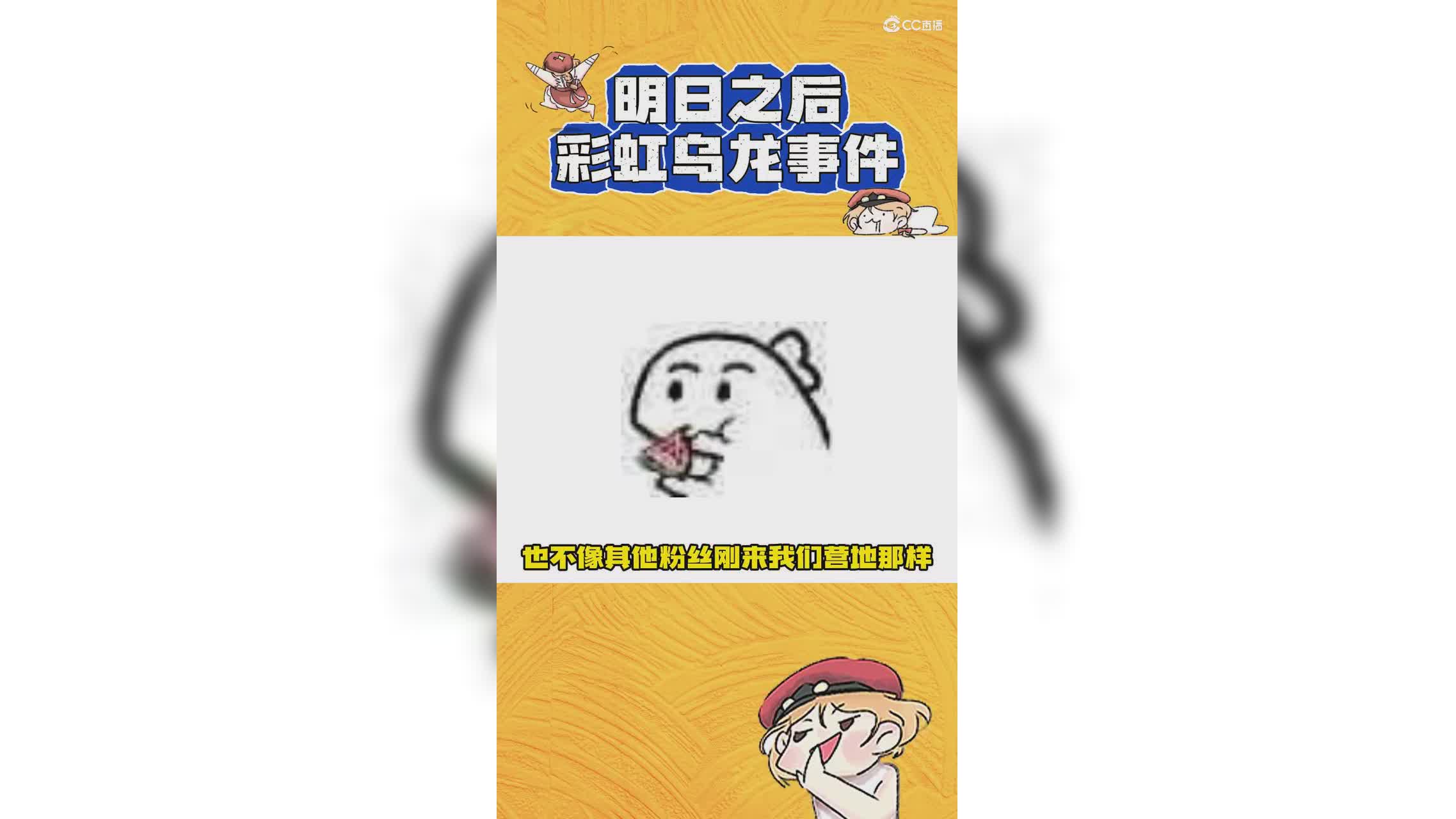 营地起名慎重#明日之后甜蜜之家   #吃瓜   #游戏八卦