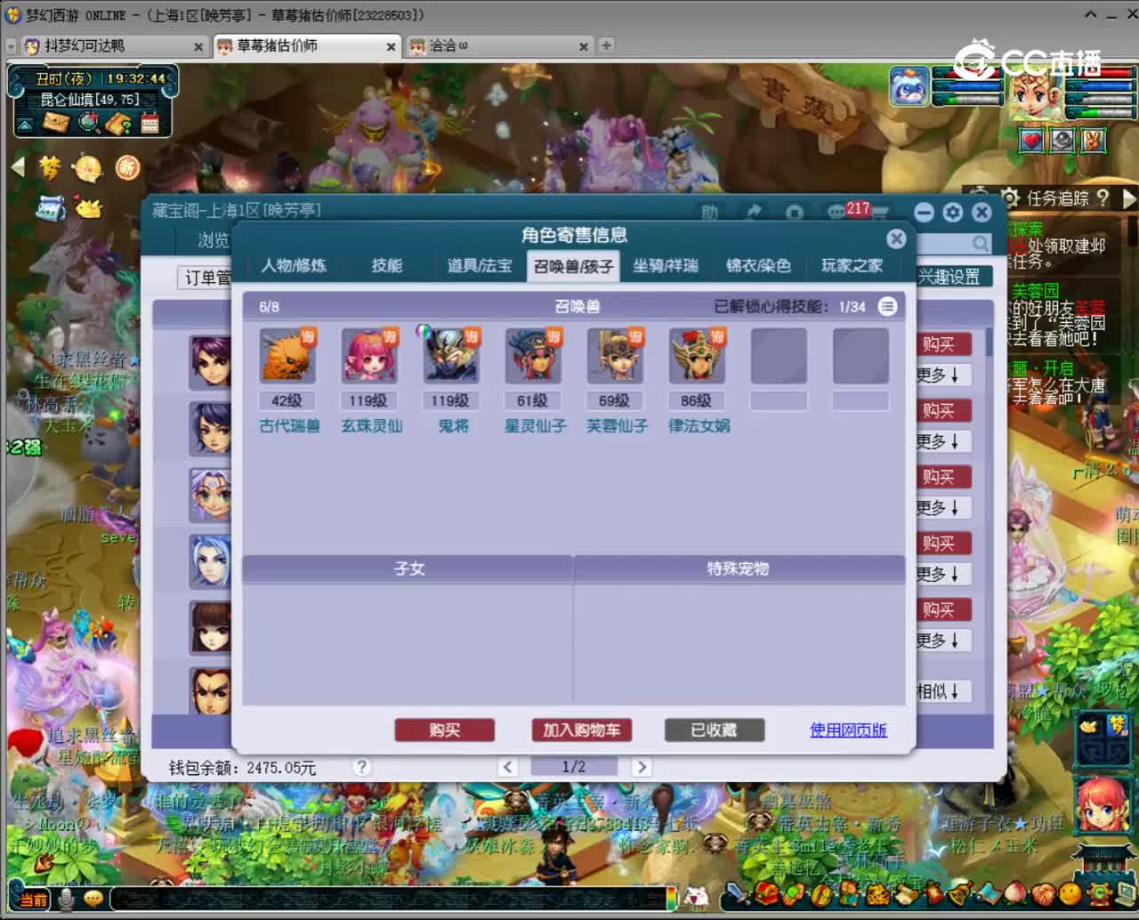 【主播点评】凌波城