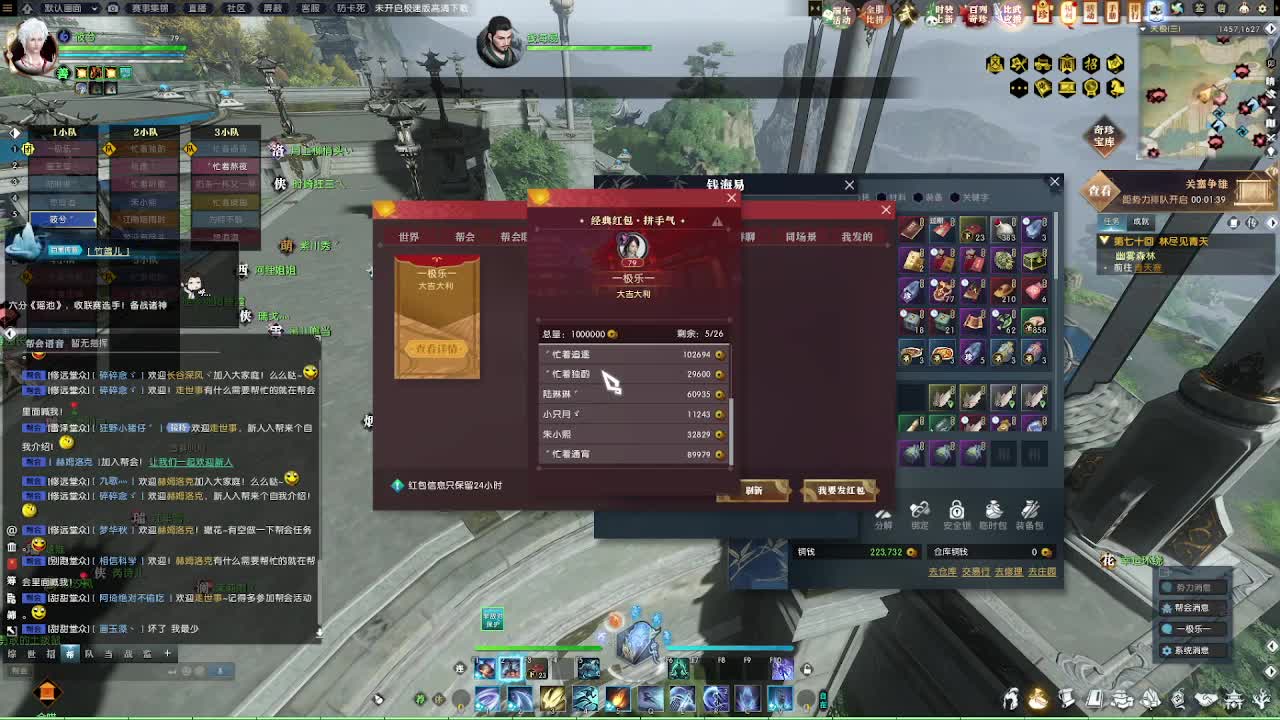 瑶光听雪 第3段