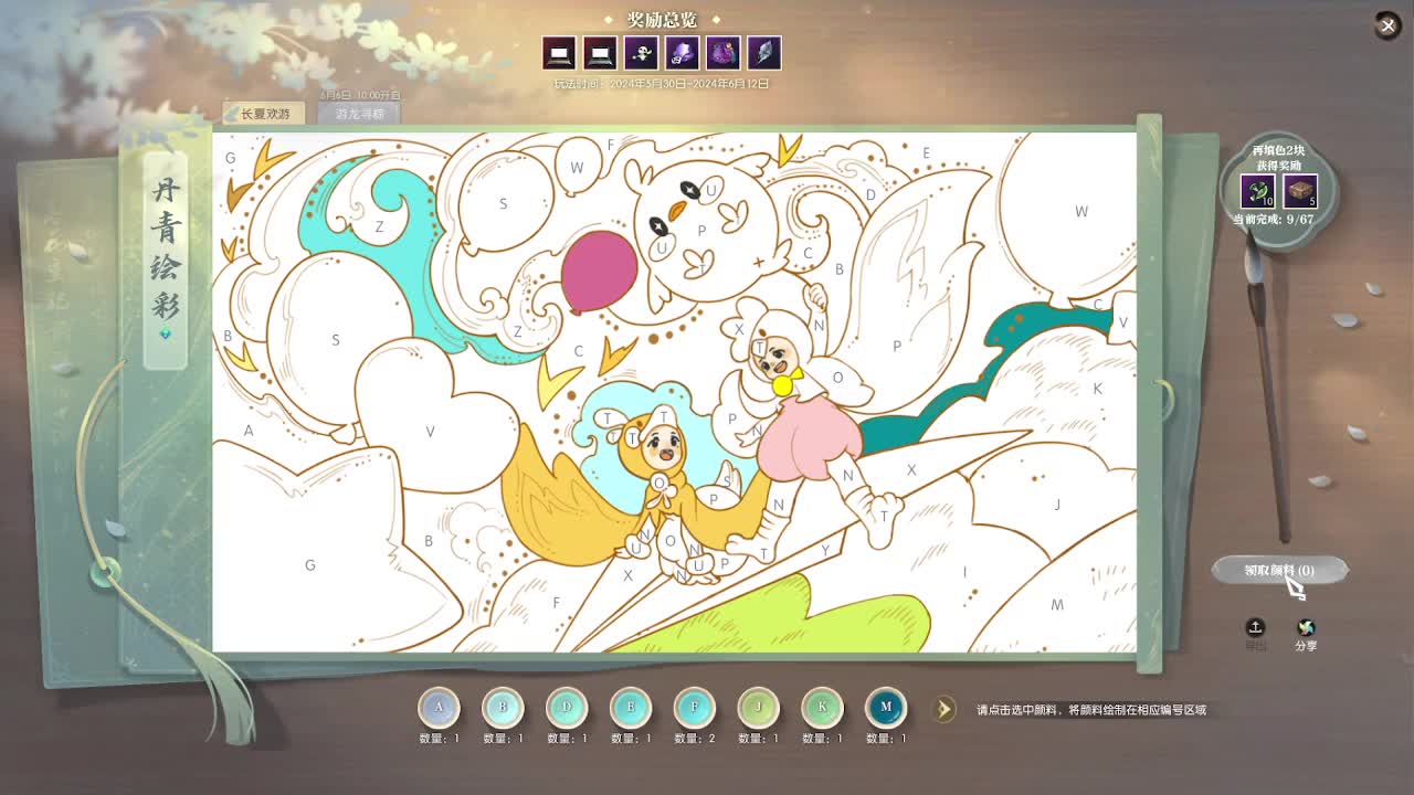 瑶光听雪 第4段