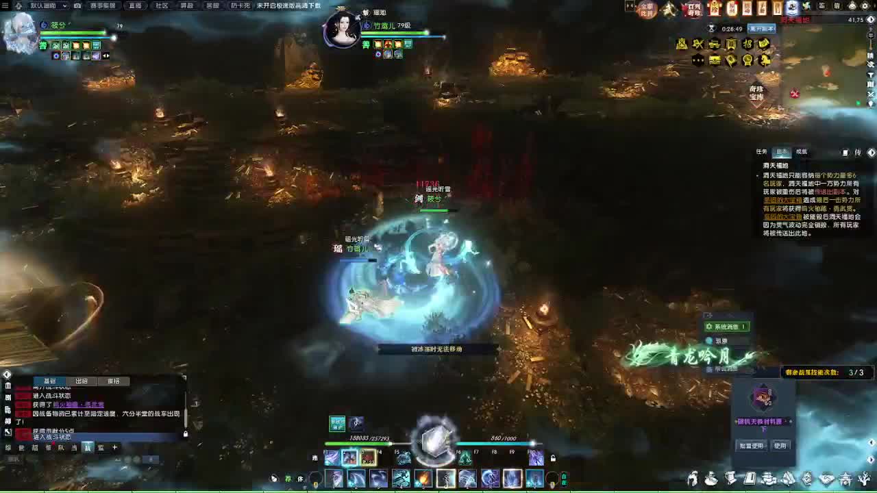 瑶光听雪 第5段