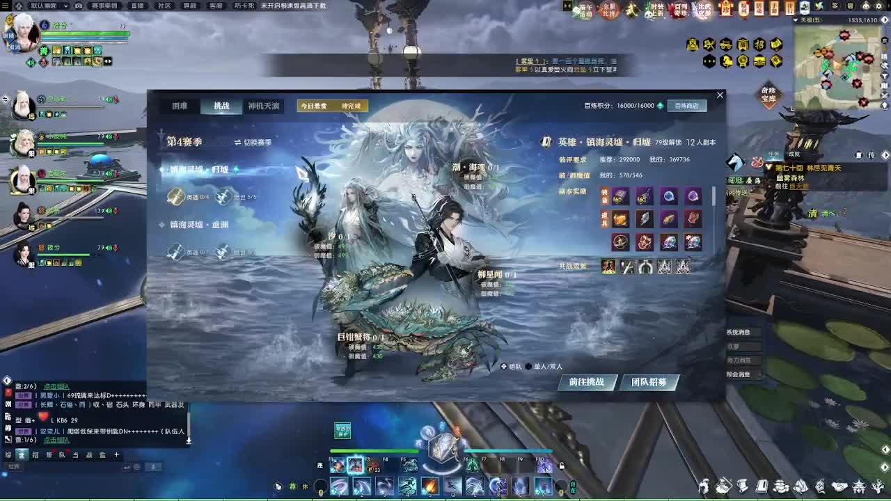 瑶光听雪 第6段