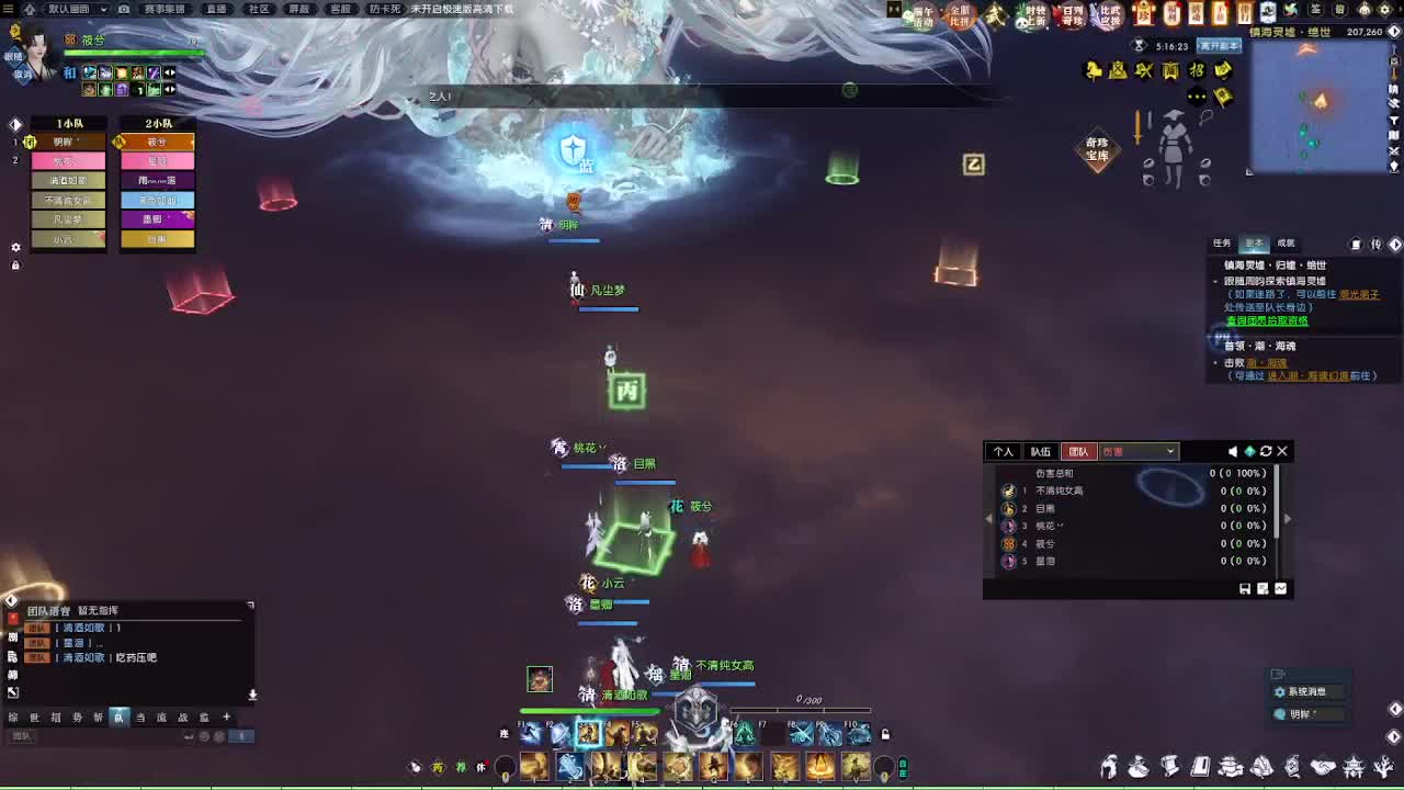 瑶光听雪 第3段