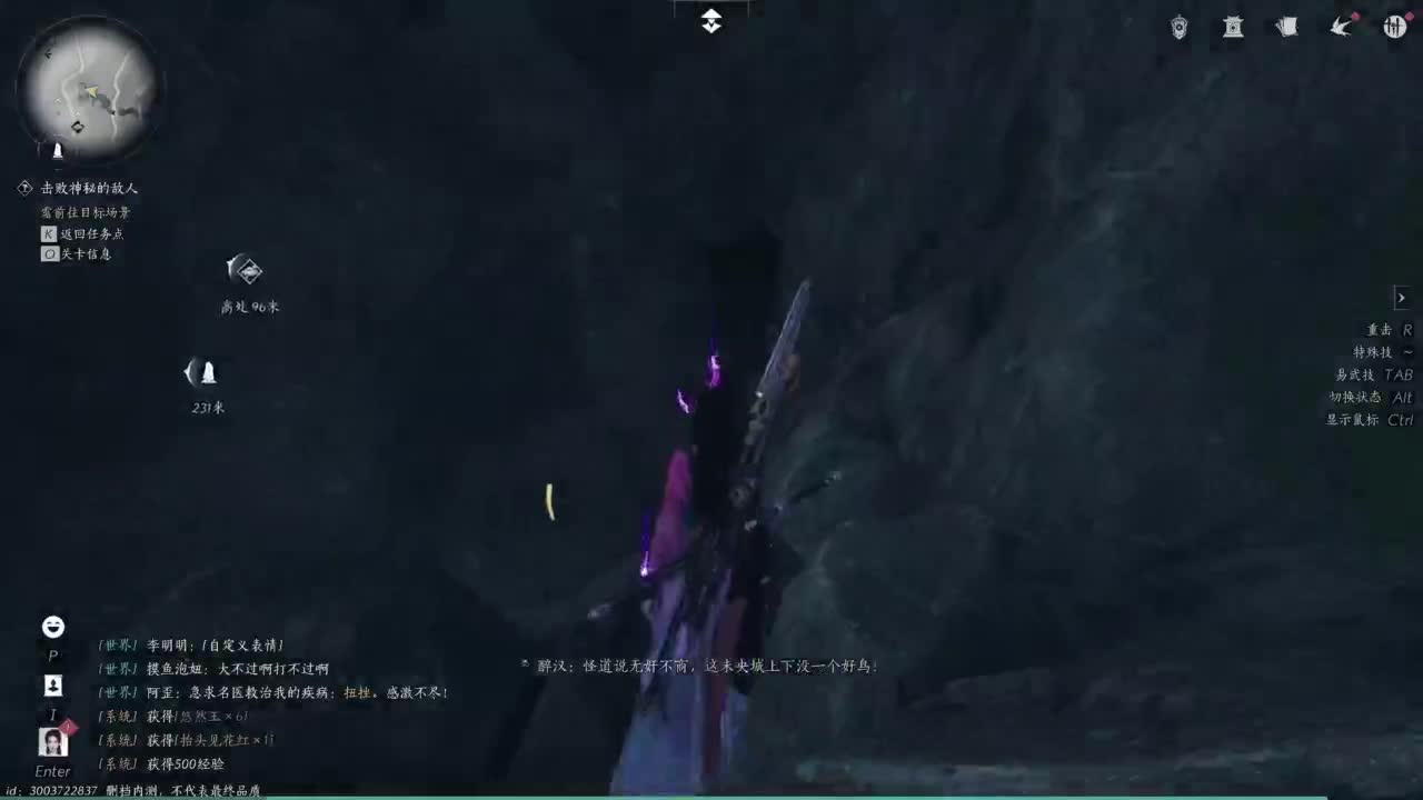 失踪人口 绝境燕云 启动 第3段
