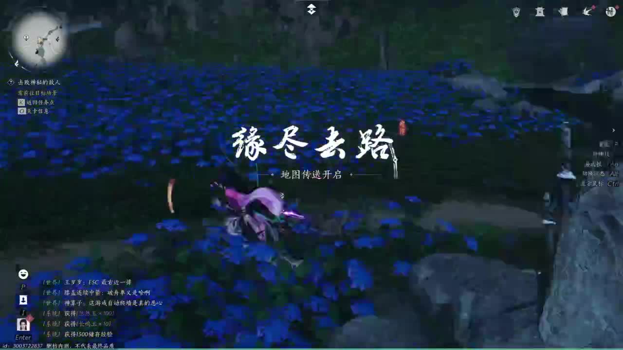 失踪人口 绝境燕云 启动 第4段