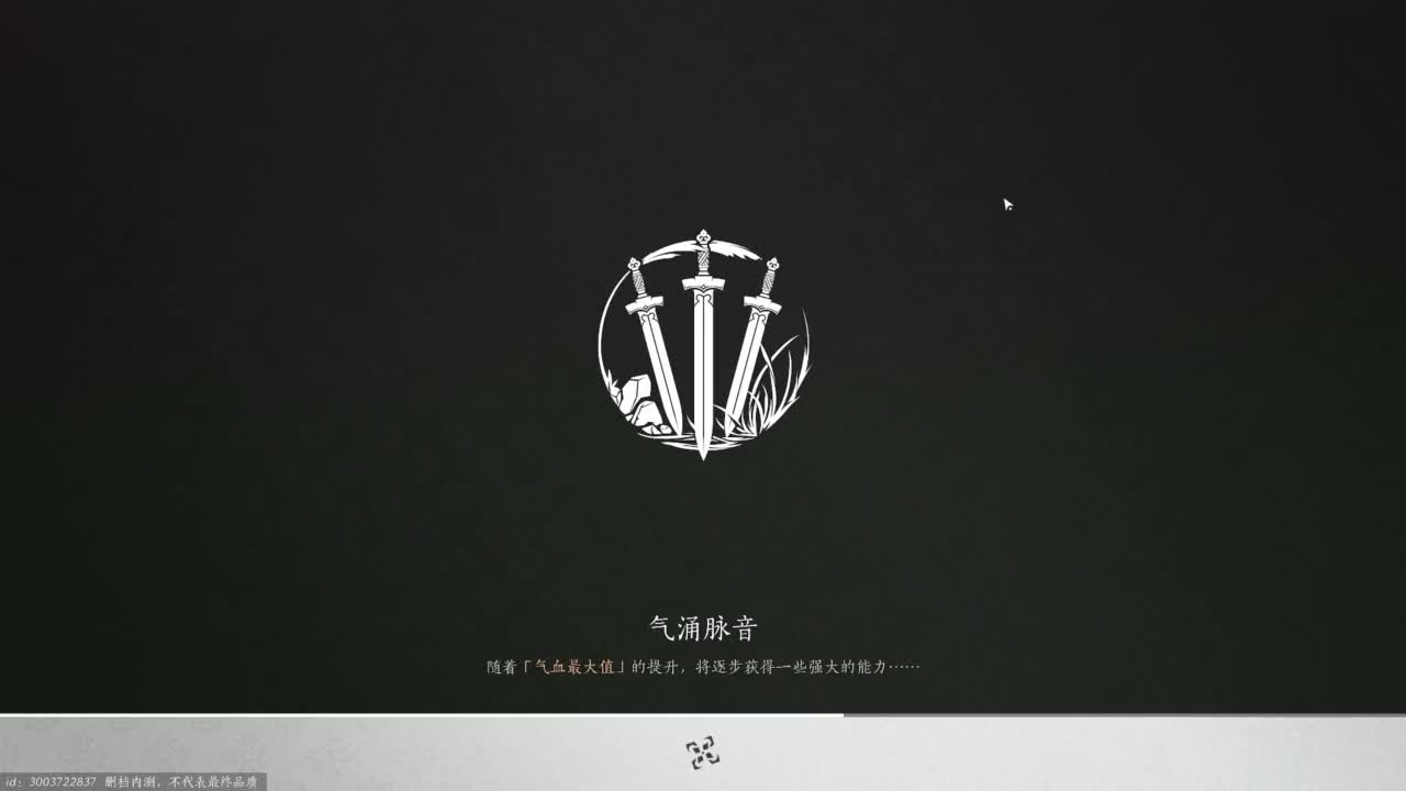 失踪人口 绝境燕云 启动 第6段