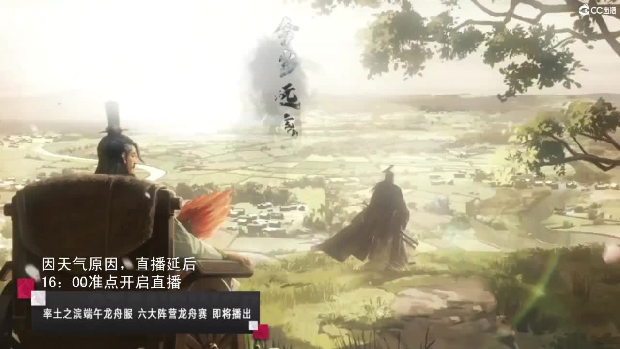率土龙舟赛 第1段