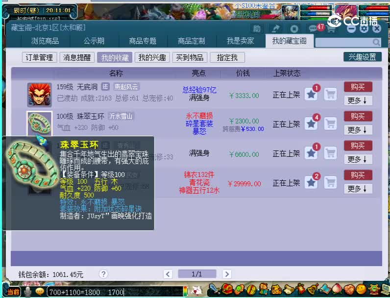 服务器：沂水腰带