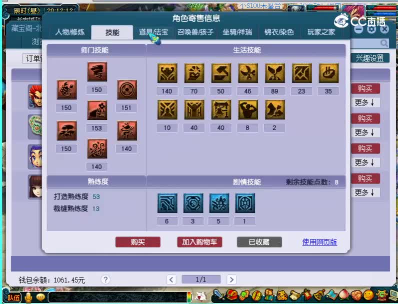 服务器：燕赵风云