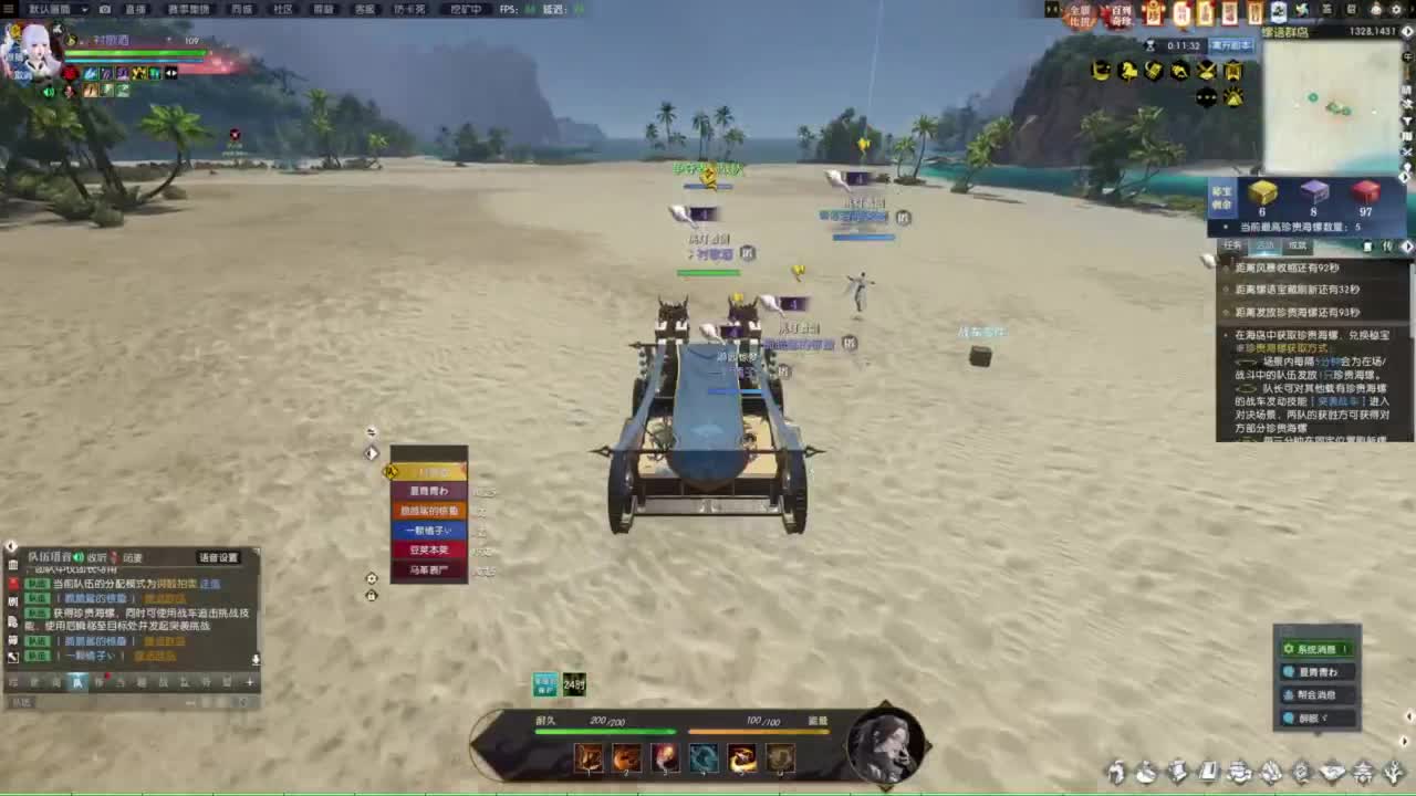 逆水寒2.0起飞 第5段