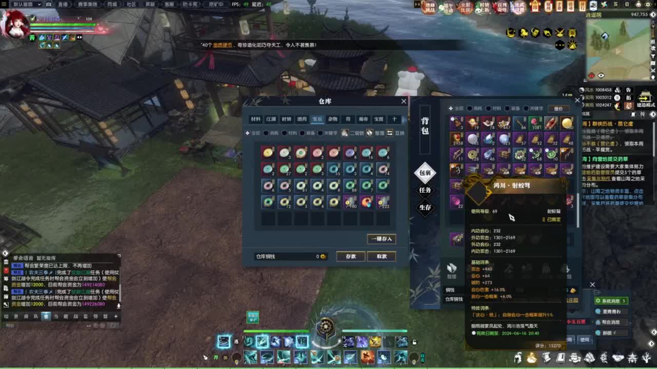 逆水寒2.0起飞 第7段