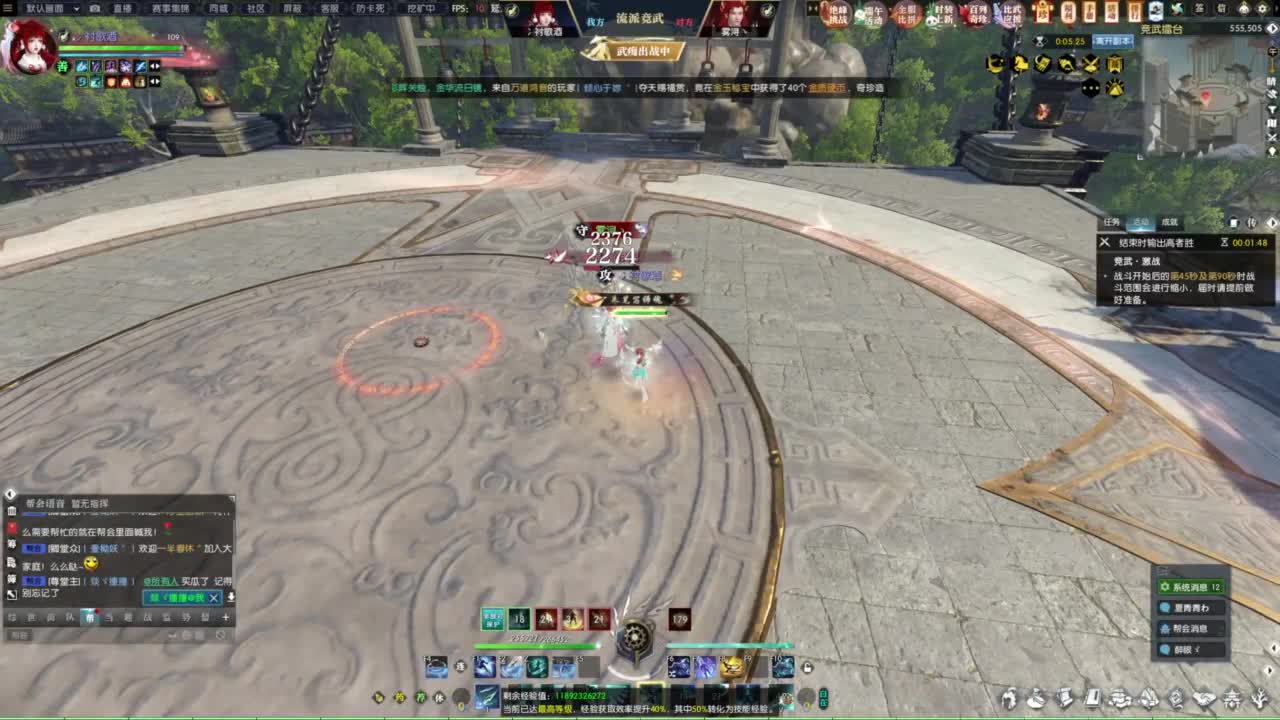 逆水寒2.0起飞 第8段