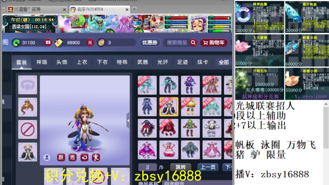 阳光城招帮战队友 第5段