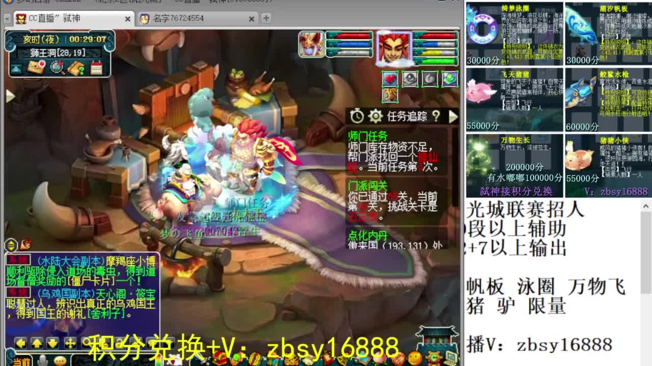 阳光城招帮战队友 第6段