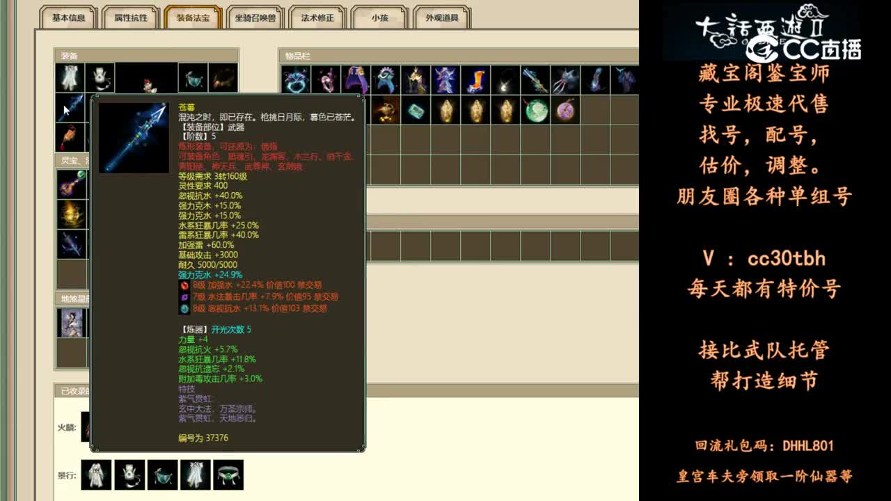 2024-06-03 08-46-55男仙