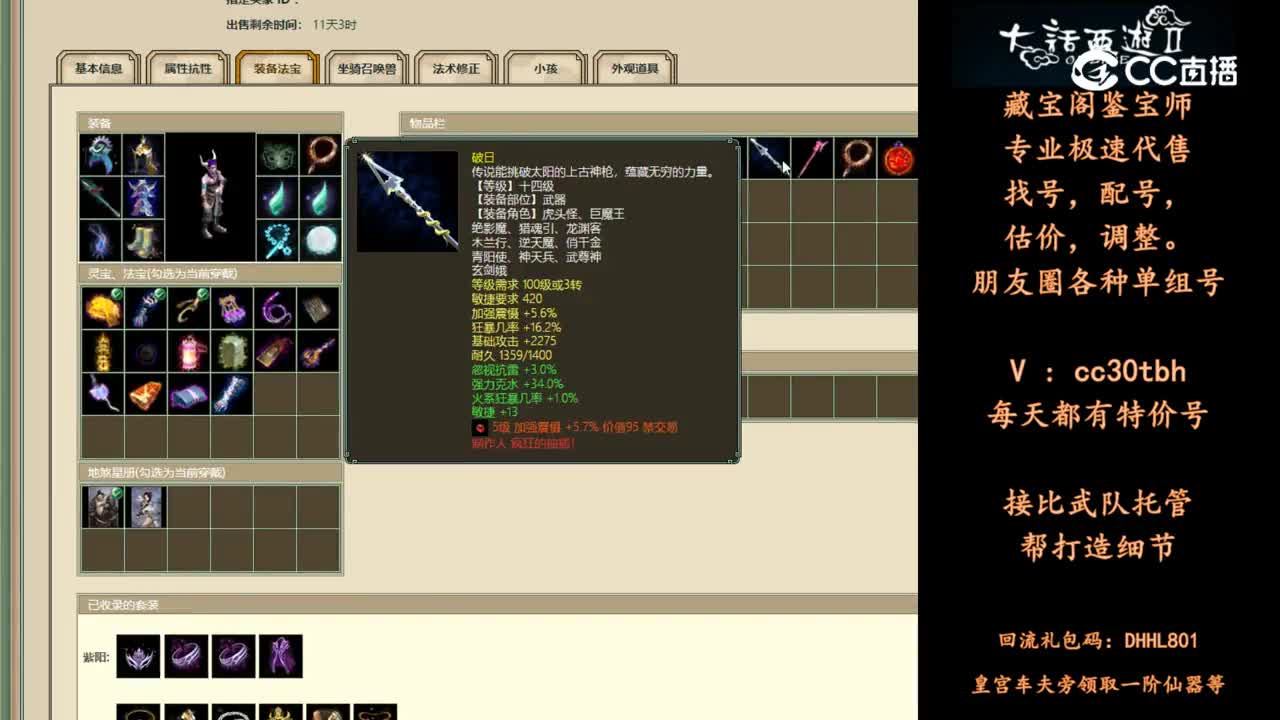 2024-06-03 08-51-13男魔