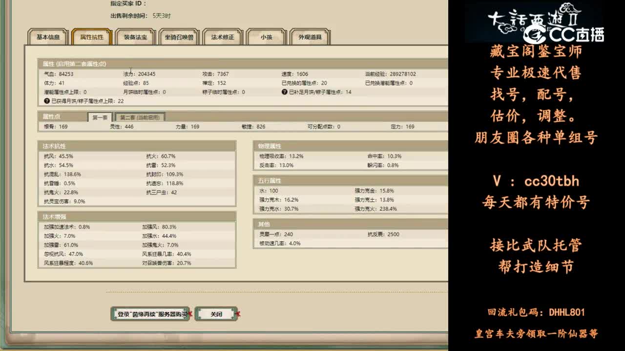 2024-06-03 08-57-39男仙