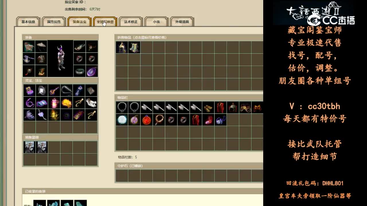 2024-06-03 11-20-30男魔