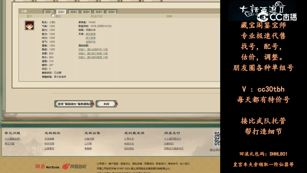 2024-06-03 12-57-30女仙