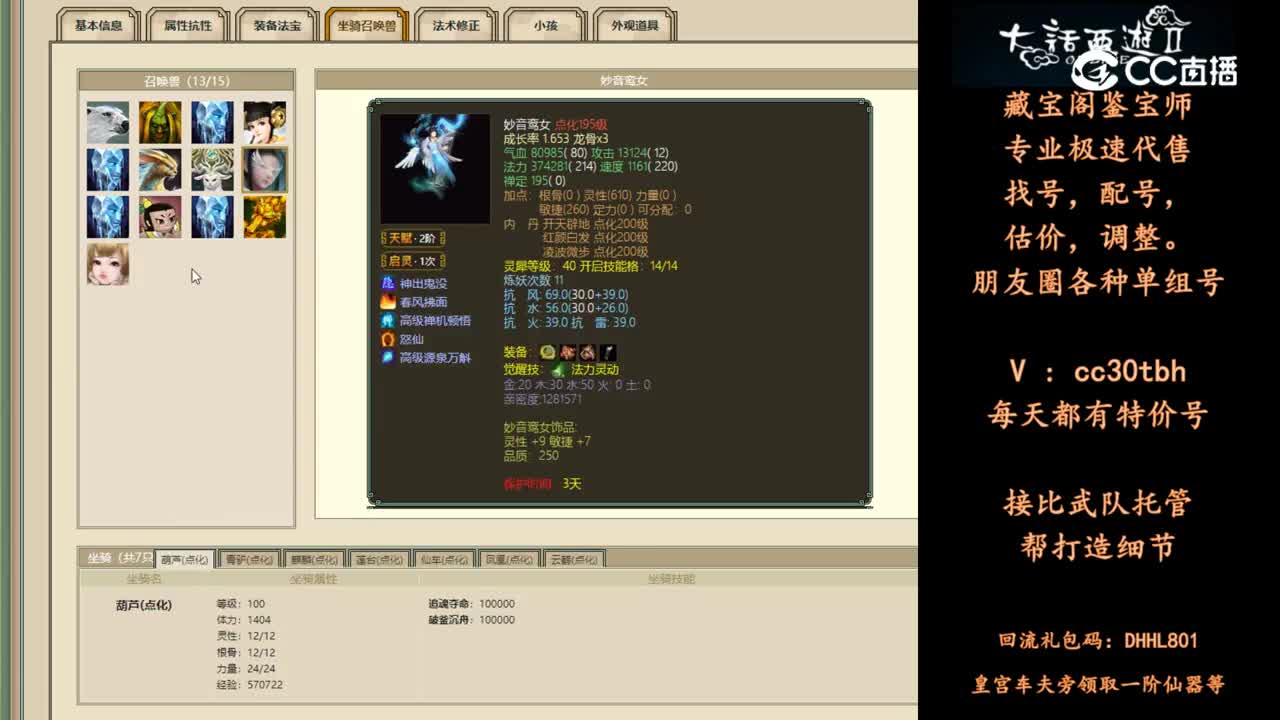2024-06-03 22-19-19男仙
