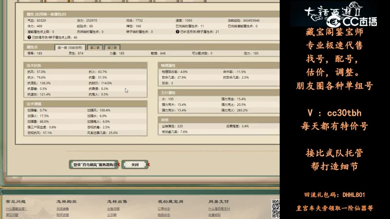 2024-06-03 23-00-16男仙