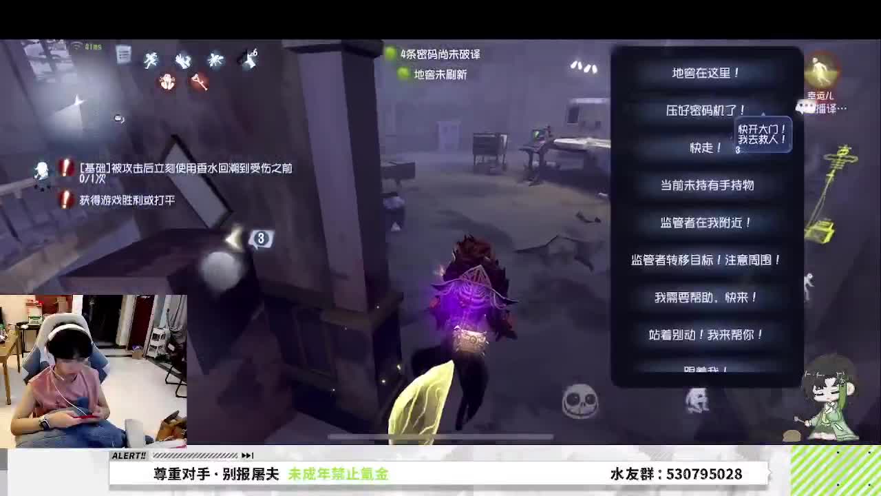 看看玩第五的心率是咋样的 第1段