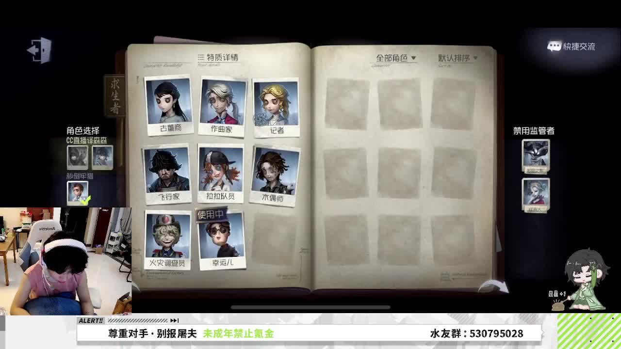 看看玩第五的心率是咋样的 第4段