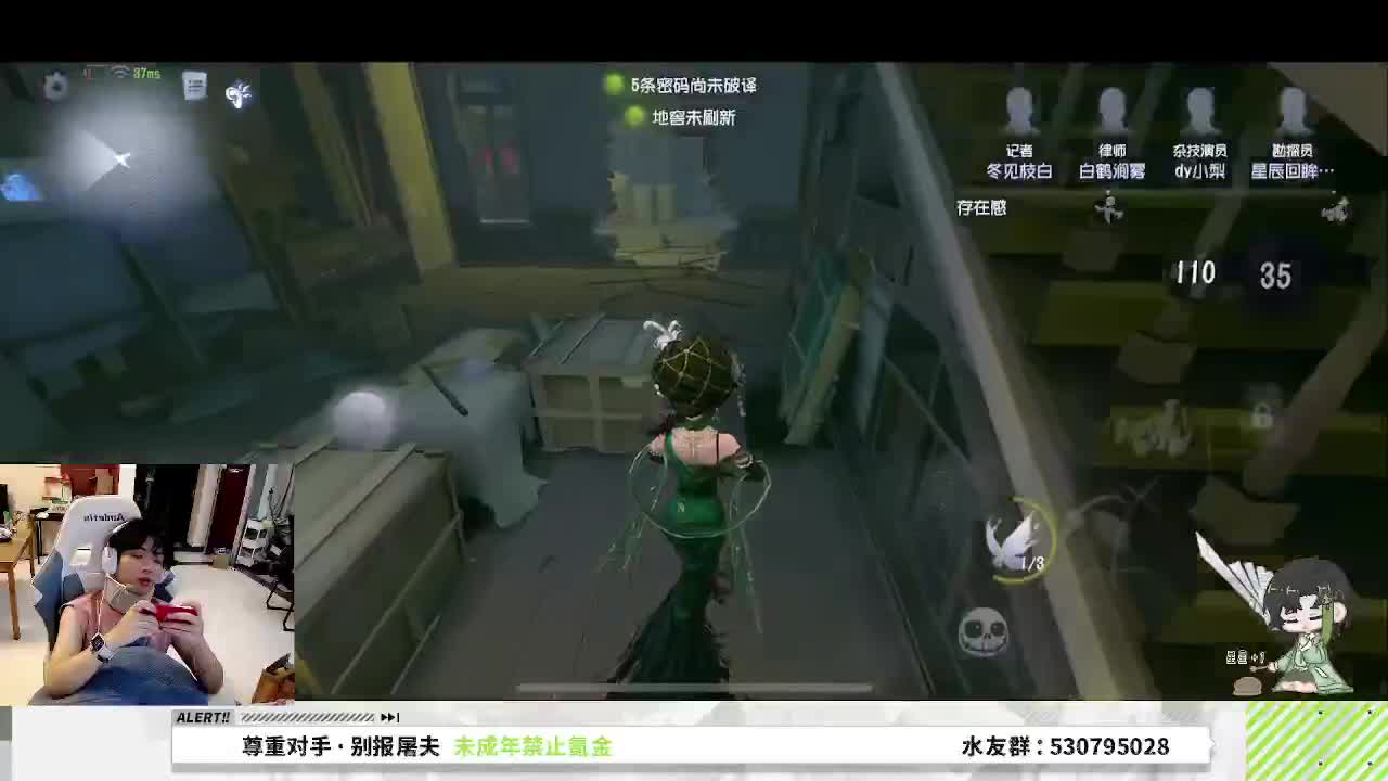 看看玩第五的心率是咋样的 第5段