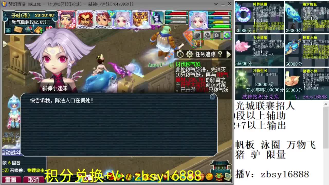 阳光城招帮战队友 第1段