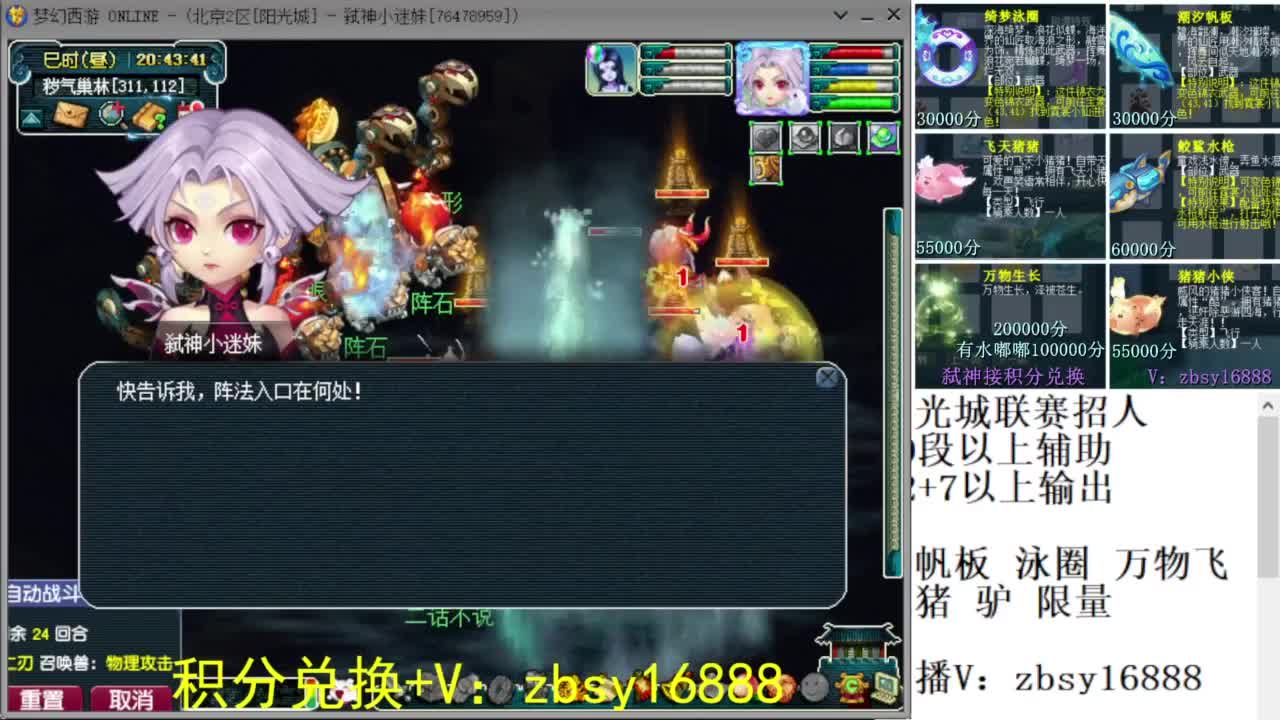 阳光城招帮战队友 第2段