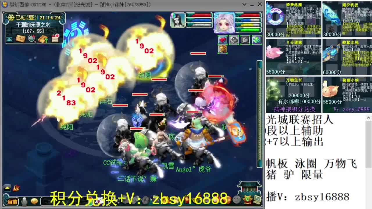 阳光城招帮战队友 第3段