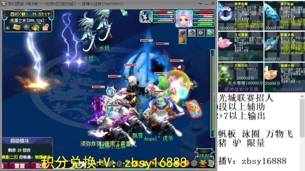 阳光城招帮战队友 第4段