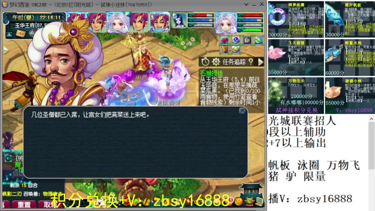 阳光城招帮战队友 第5段