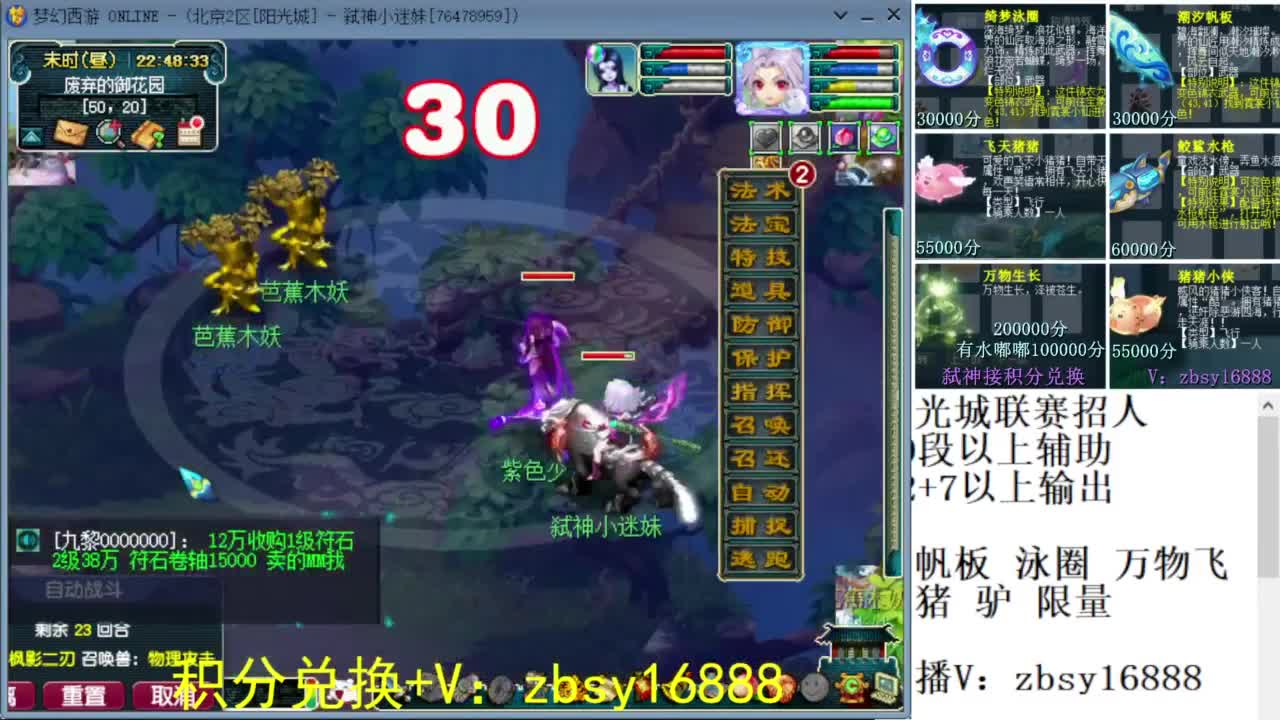 阳光城招帮战队友 第6段