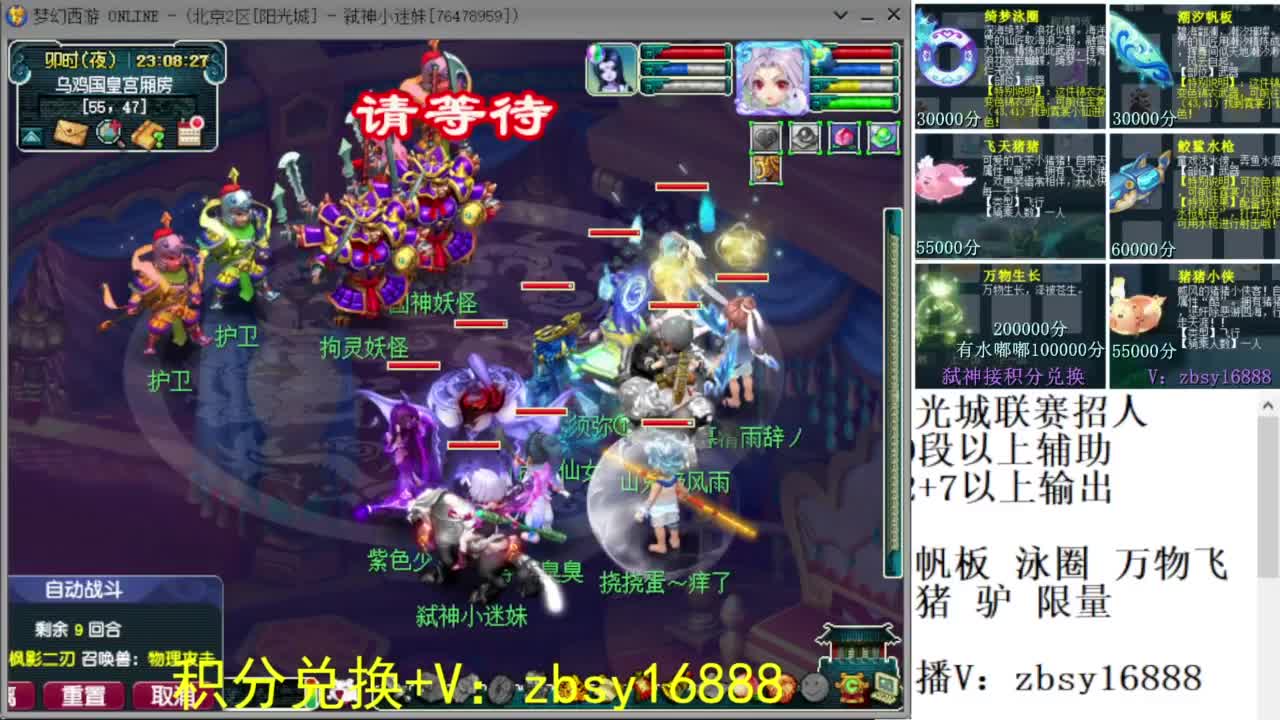 阳光城招帮战队友 第7段