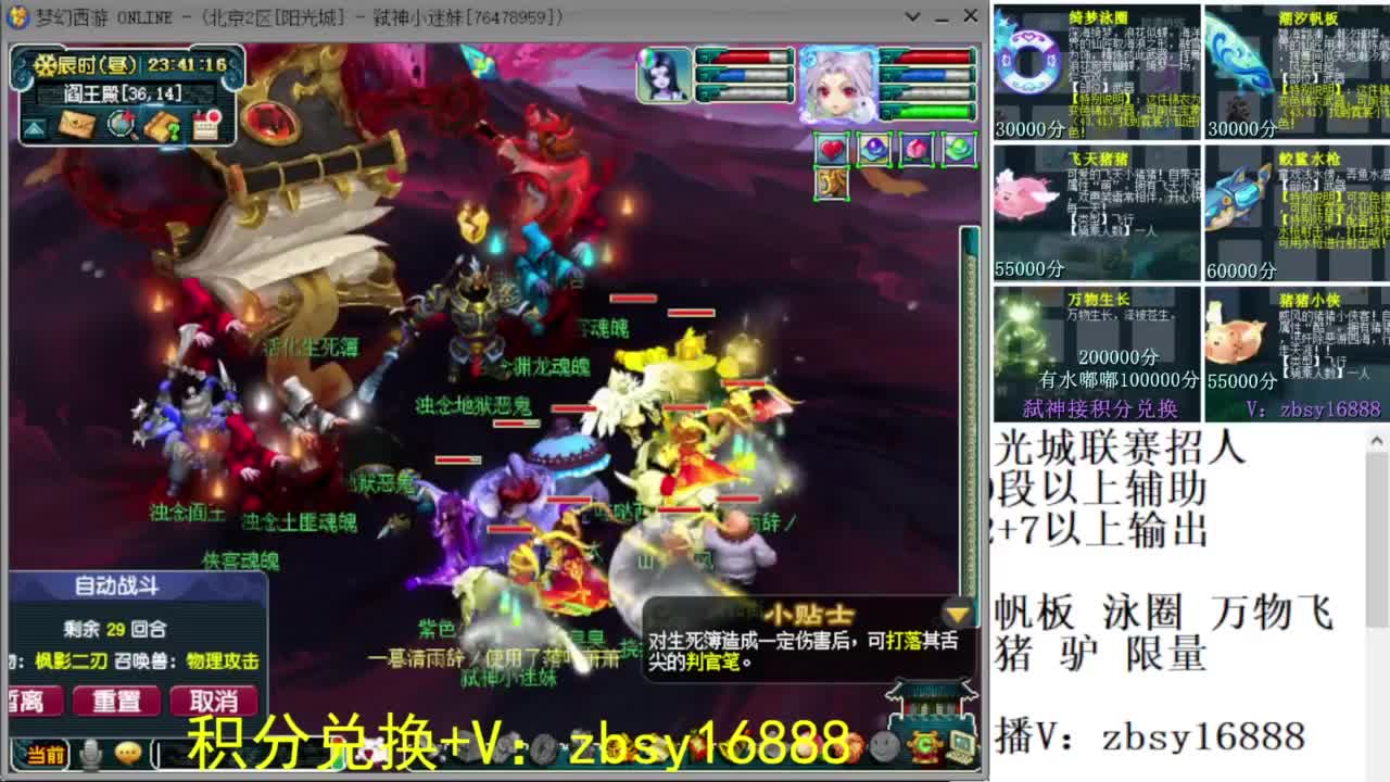 阳光城招帮战队友 第8段
