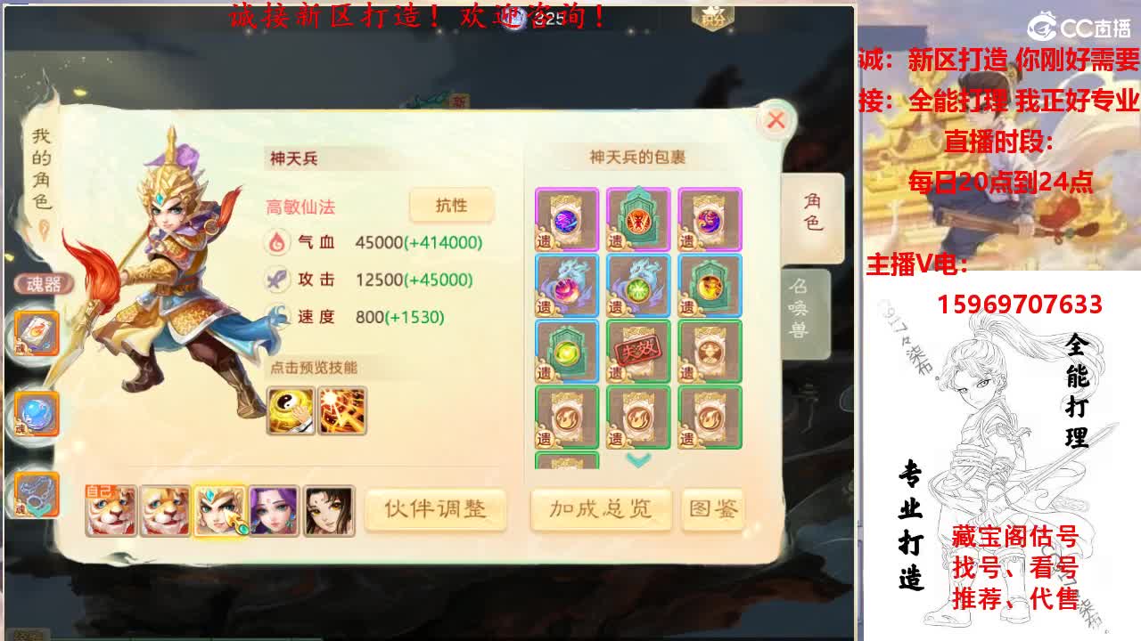 专业新区打造，全能打理 第3段