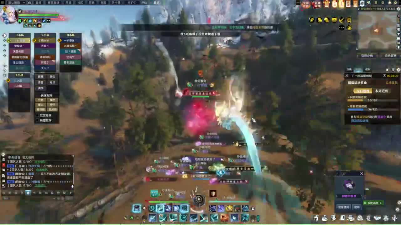 逆水寒2.0起飞 第1段